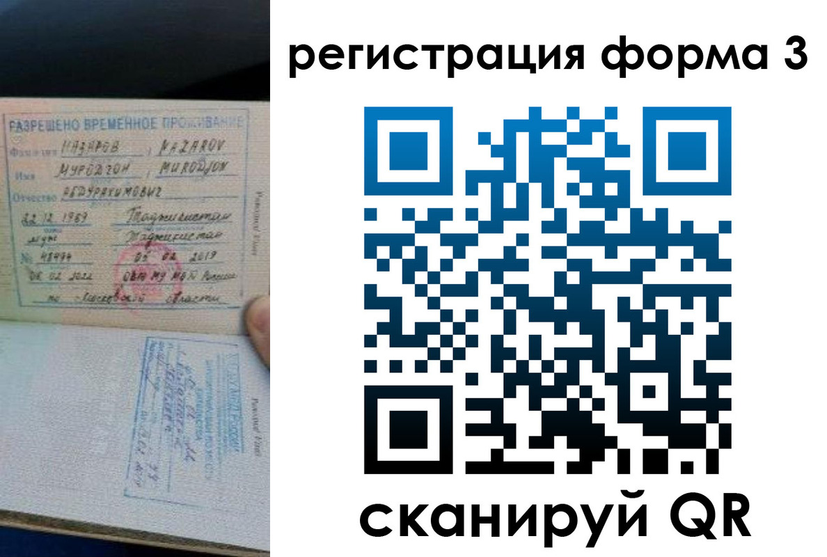временная регистрация надежно в Байкальске