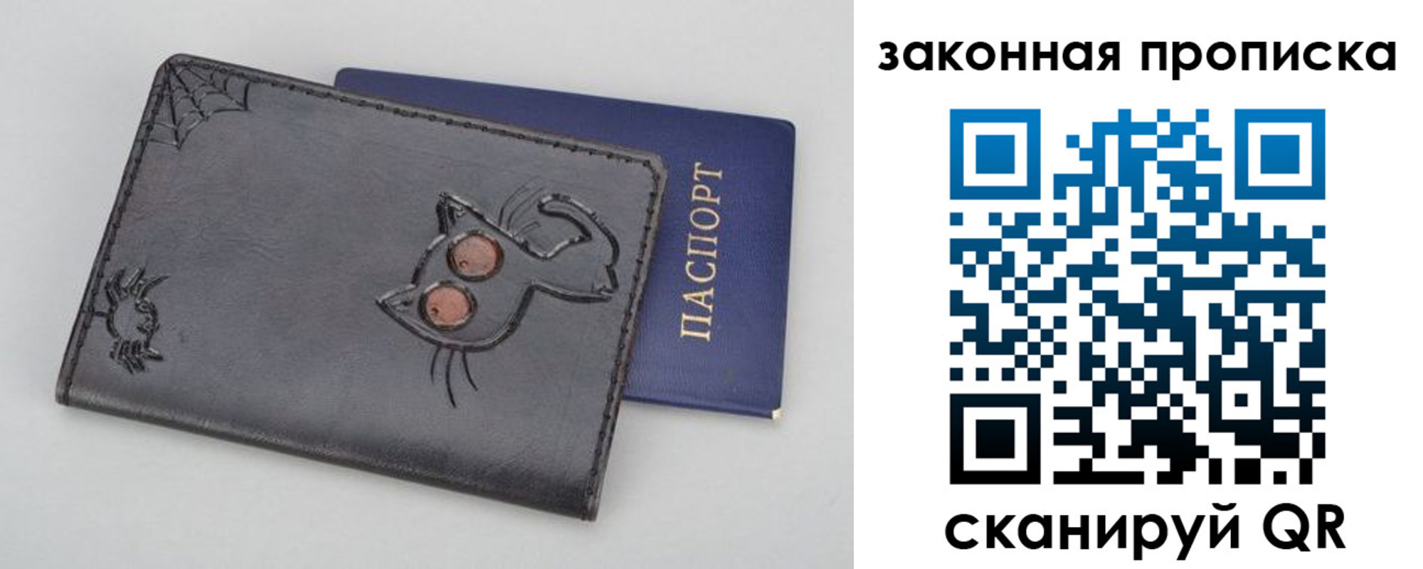 временная регистрация гарантия в Байкальске