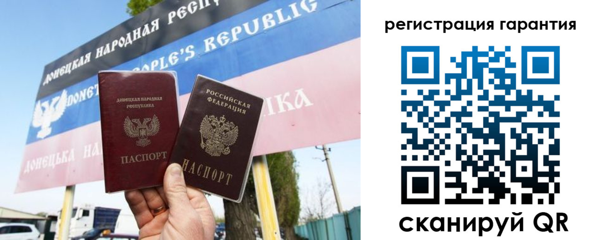 прописка от собственника в Байкальске