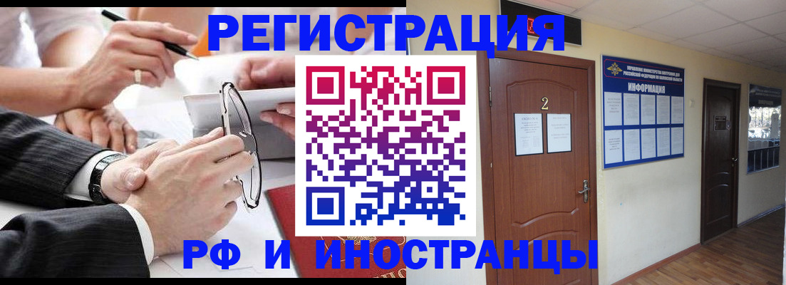 прописка паспорт в Байкальске