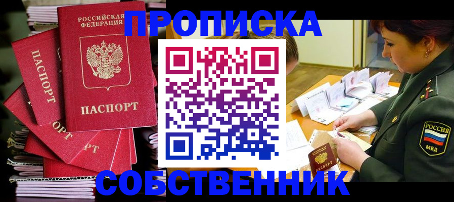 регистрация в Байкальске