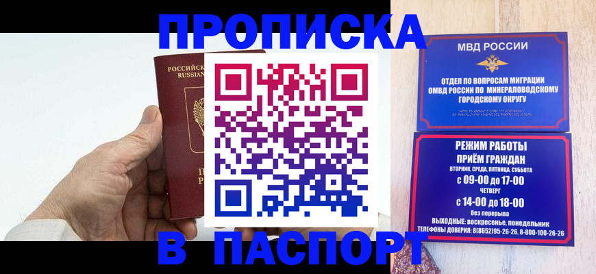 временная регистрация законно в Байкальске